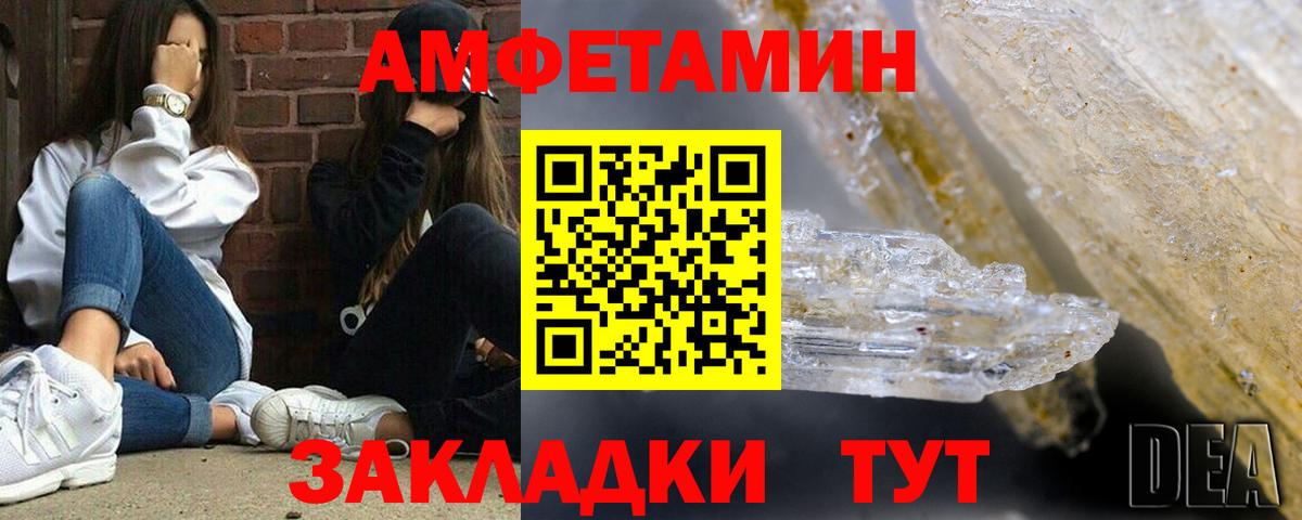 АМФ VHQ Отрадное