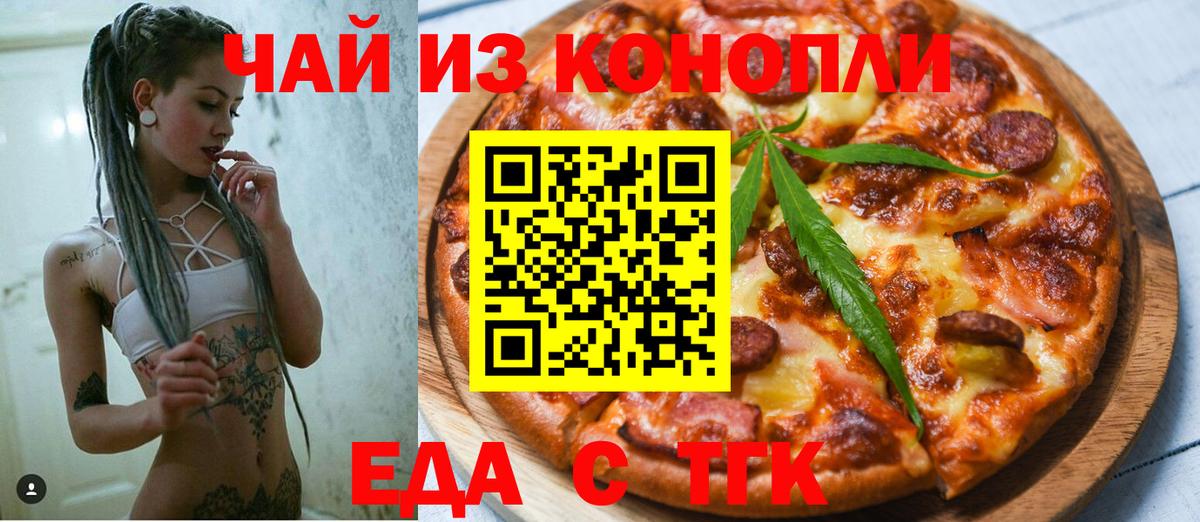 Cannafood конопля Отрадное