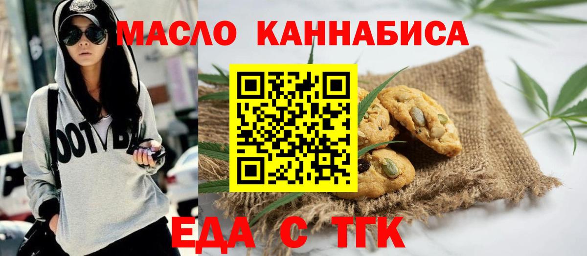 Cannafood конопля  Вход с VPN  Отрадное 