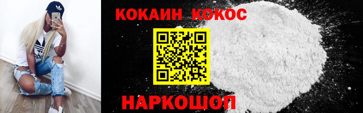 Кокаин 99%  КОКАИН Боливия  Отрадное  Cocaine  Вход с VPN 