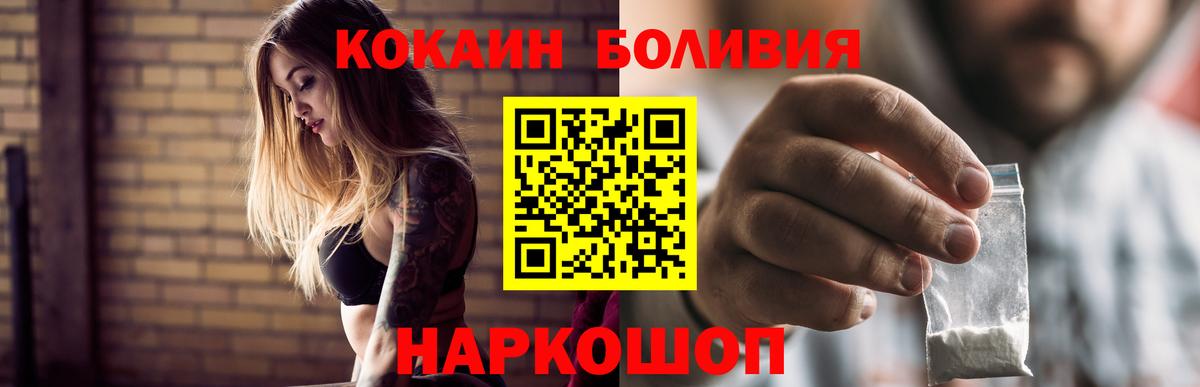 КОКАИН Fish Scale Отрадное