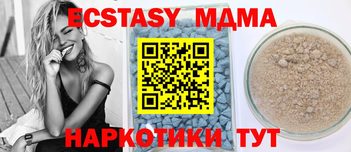 Экстази 280 MDMA Отрадное