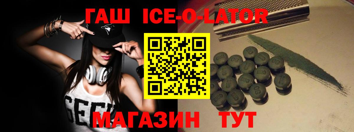 ГАШ 40% ТГК Отрадное