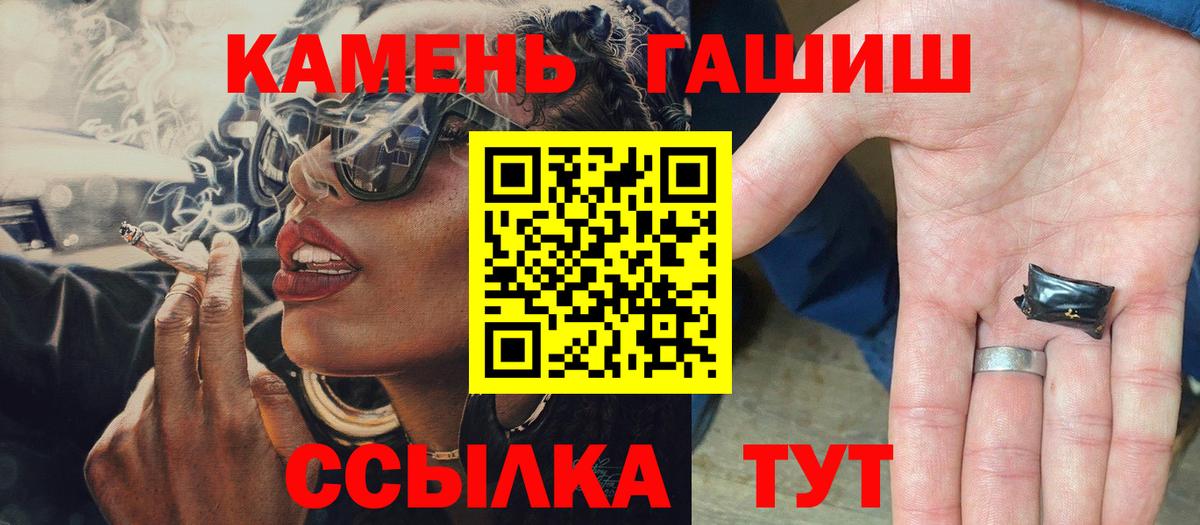 ГАШИШ Ice-O-Lator  закладки  Гашиш  Отрадное  Вход с VPN  Гашиш хэш 