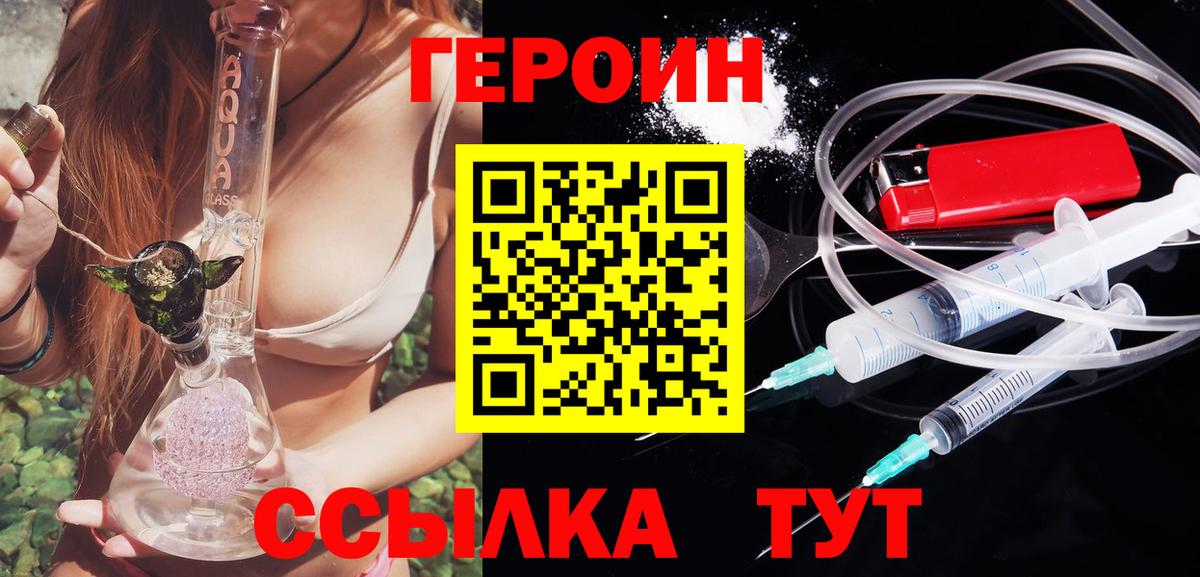 ГЕРОИН хмурый  Вход с VPN  Героин  Отрадное 