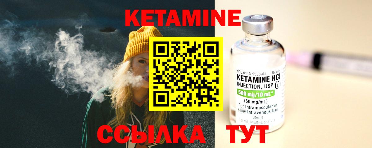Отрадное  КЕТАМИН ketamine  Вход с VPN 