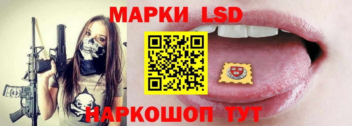 LSD-25 экстази  LSD-25 экстази кислота  Вход с VPN  Отрадное  LSD-25 экстази кислота 
