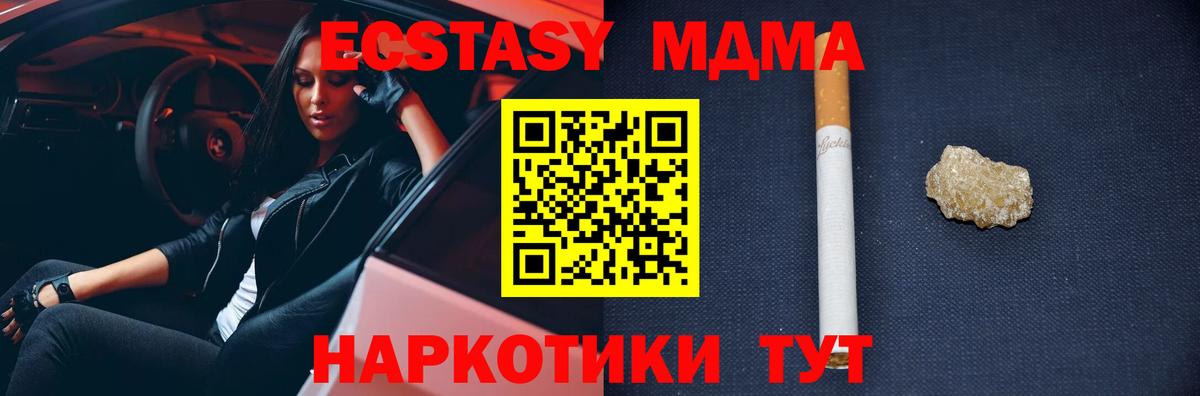 МДМА crystal  МДМА crystal  МДМА  Отрадное  Вход с VPN 