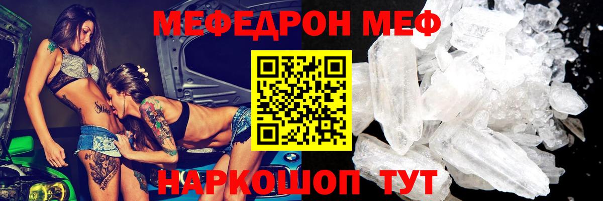 Мефедрон  Вход с VPN  Отрадное  МЯУ-МЯУ мука 
