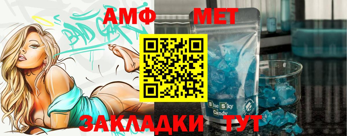 Отрадное  Первитин Декстрометамфетамин 99.9%  Вход с VPN 