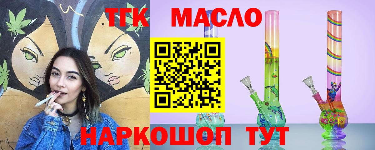 ТГК Wax  Вход с VPN  Отрадное 