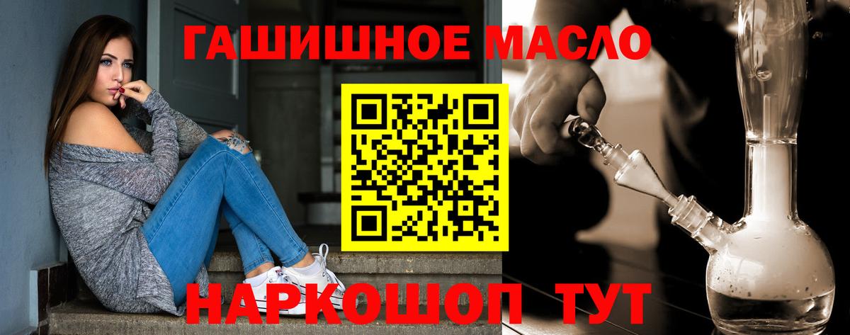 Дистиллят ТГК гашишное масло Отрадное